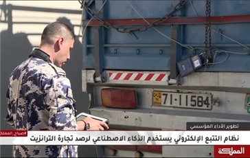 أحدث حالة شركة حول تطبيق القفل الإلكتروني الذكي في الرقابة الجمركية في الأردن